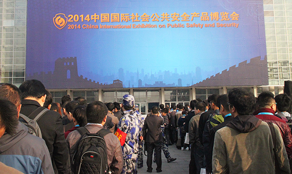 2014年中国国际社会公共安全产品博览会隆重举行