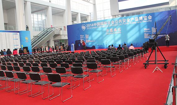 2014年中国国际社会公共安全产品博览会开幕典礼